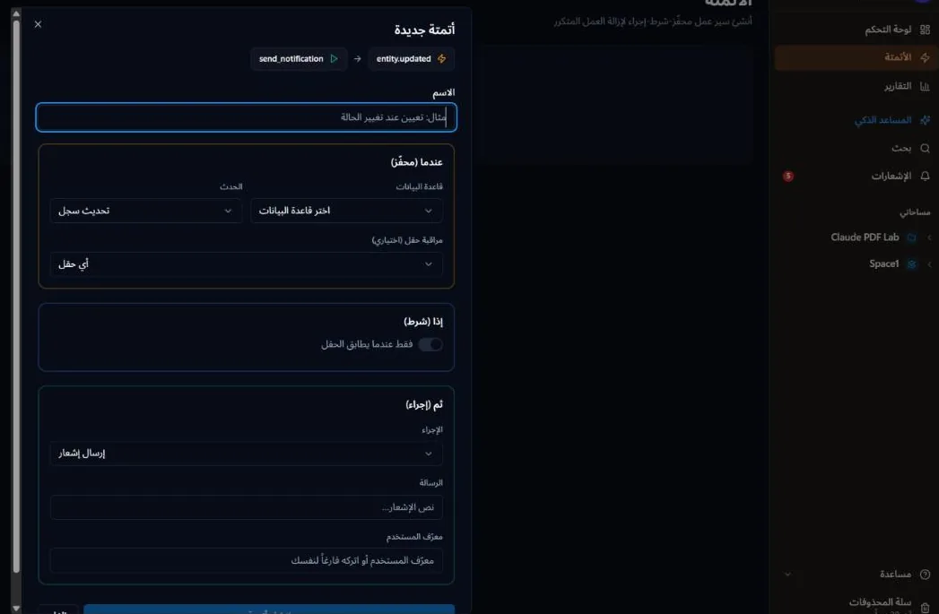 Creating an automation