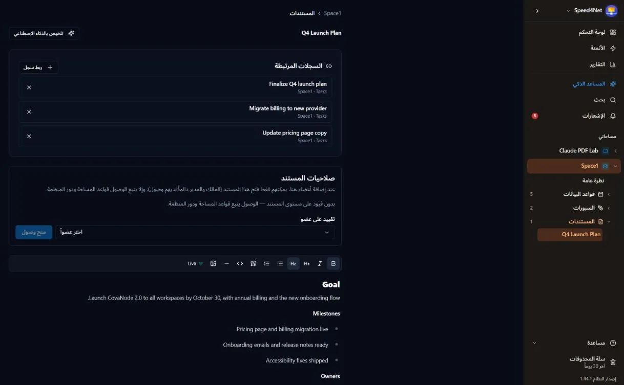 A document with linked records